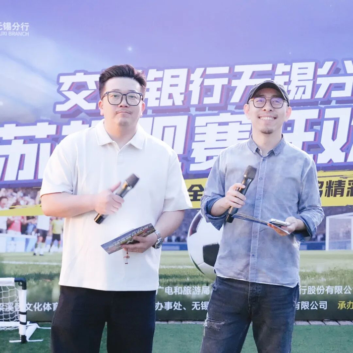 足球比分-今晚，清名桥广场嗨爆了！|苏超|无锡队|交通银行无锡分行|江苏省城市足球联赛|江苏足球联赛_新浪体育_新浪新闻