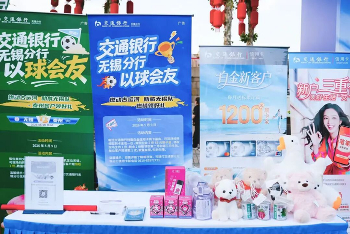 足球比分-今晚，清名桥广场嗨爆了！|苏超|无锡队|交通银行无锡分行|江苏省城市足球联赛|江苏足球联赛_新浪体育_新浪新闻