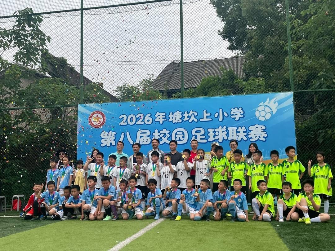 足球即时比分-川超自贡球员现身塘坎上小学足球决赛 寄语学子：“享受比赛，勇敢踢球！”
