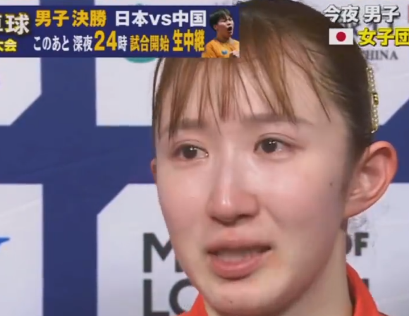 法甲